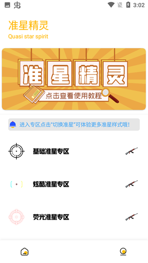 GM工具箱5.1[图2]