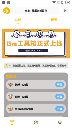 GM工具箱5.1[图3]