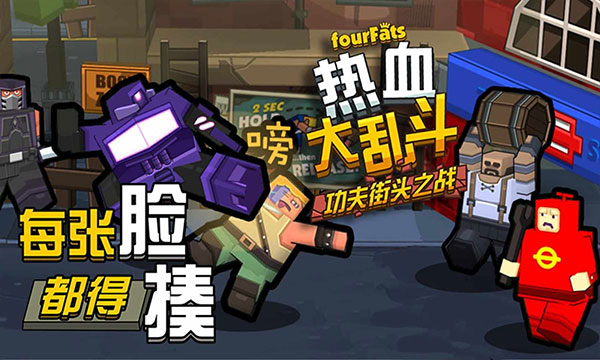 热血大乱斗[图2]