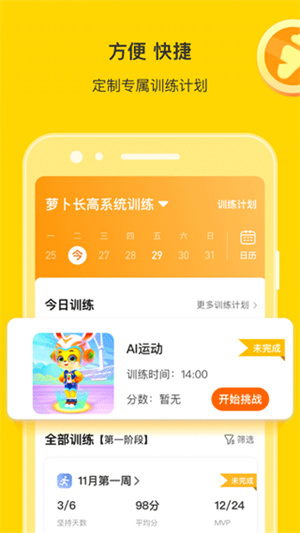 萝卜长高运动[图4]