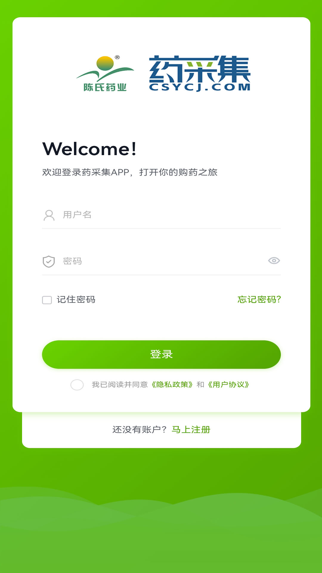药采集[图2]