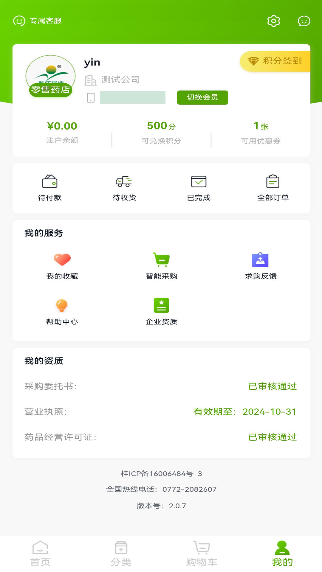 药采集[图3]