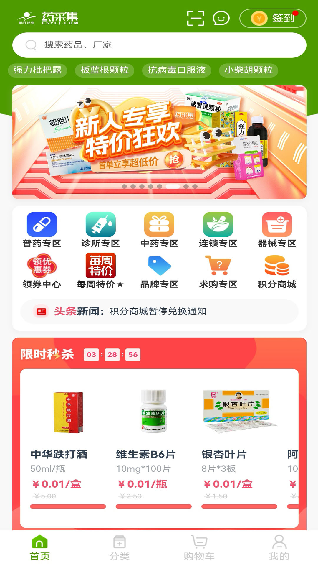 药采集[图1]