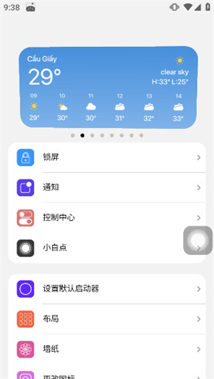 浣熊IOS15启动器手机版[图2]