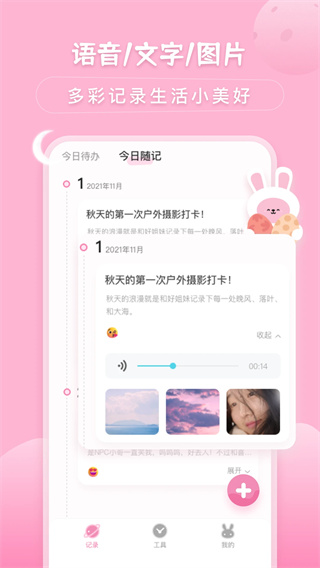 兔克待办事项[图3]