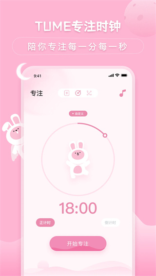 兔克待办事项[图2]