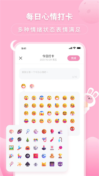 兔克待办事项[图4]