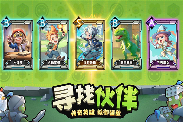 进击的堡垒[图2]