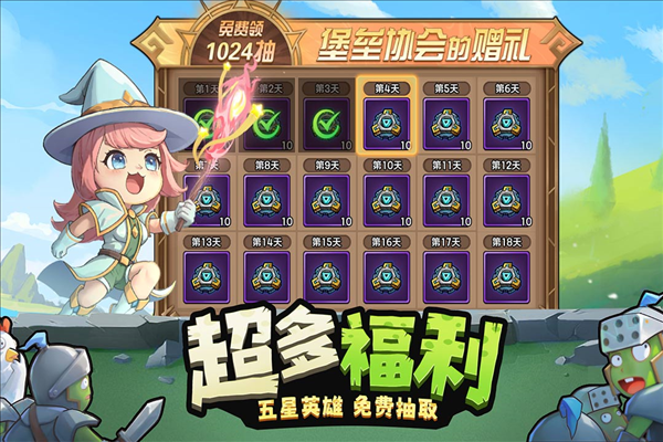 进击的堡垒[图1]
