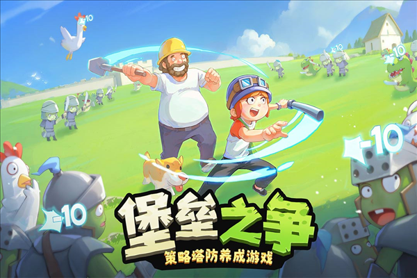 进击的堡垒[图5]