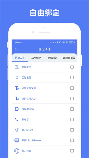 自定义手势控制[图1]