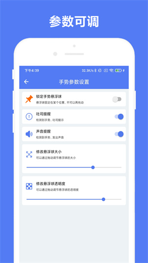 自定义手势控制[图2]