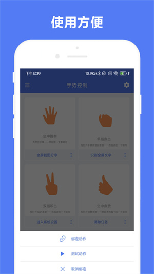 自定义手势控制[图3]