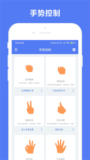 自定义手势控制[图4]