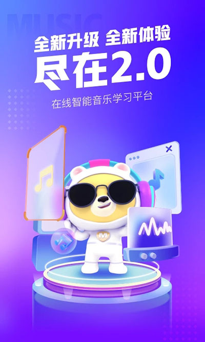 小熊音乐[图5]