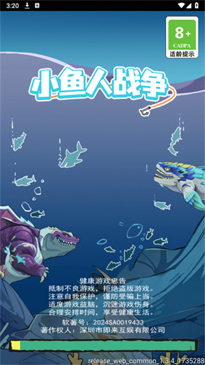 小鱼人战争[图4]