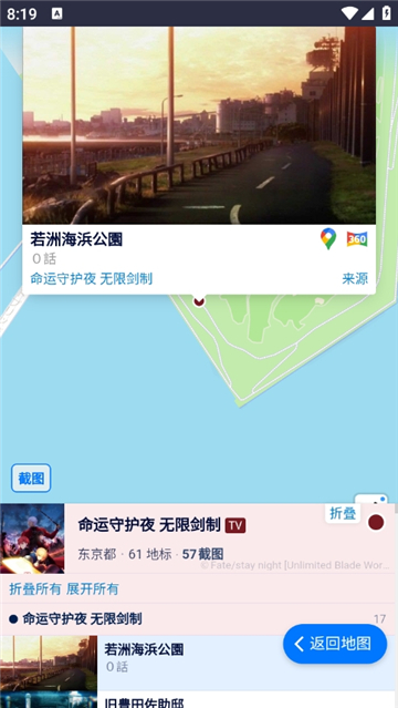 anitabi动漫巡礼[图3]