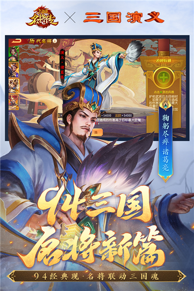 三国杀名将传小yTV版[图1]