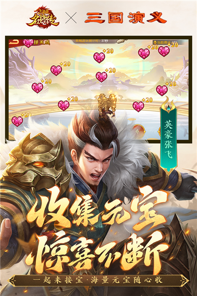 三国杀名将传小yTV版[图4]