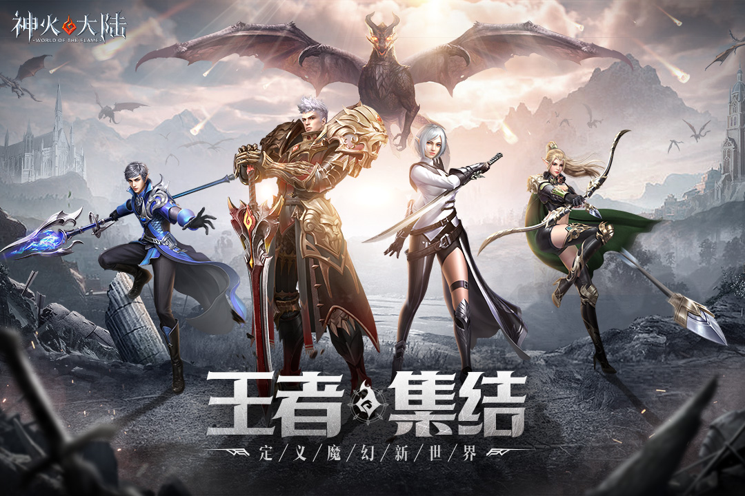 神火大陆冰雪王座[图1]