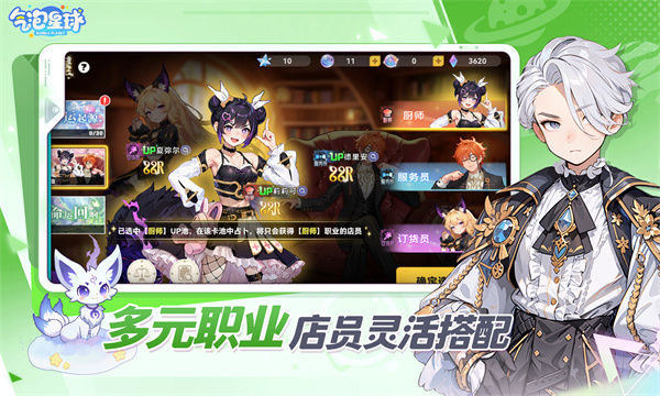 气泡星球官服[图1]