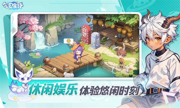 气泡星球官服[图3]