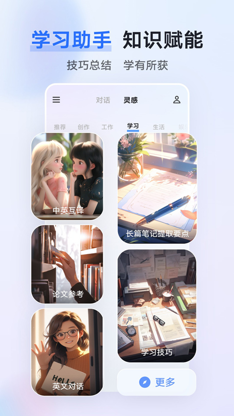 蓝心千询最新版[图1]