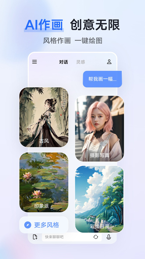 蓝心千询最新版[图2]