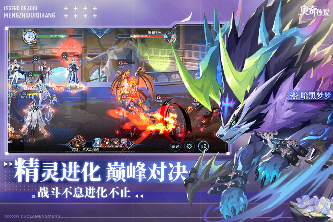 奥奇传说手游[图2]