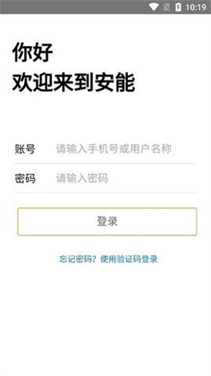 安能物流单号查询[图2]