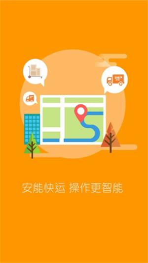 安能物流单号查询[图1]