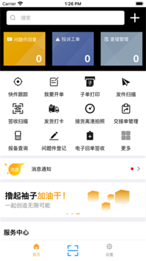 安能物流单号查询[图3]