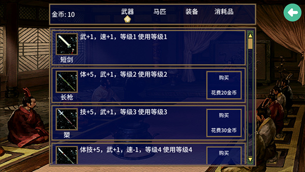 三国群英传2威力加强版[图2]