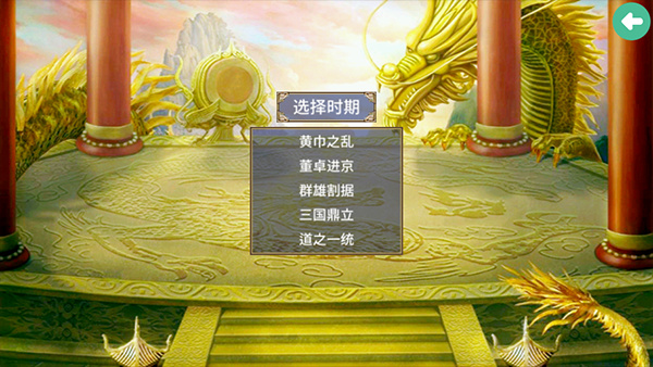 三国群英传2威力加强版[图1]