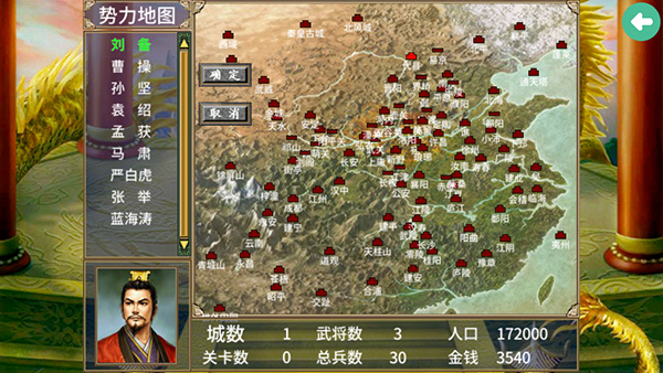三国群英传2威力加强版[图3]