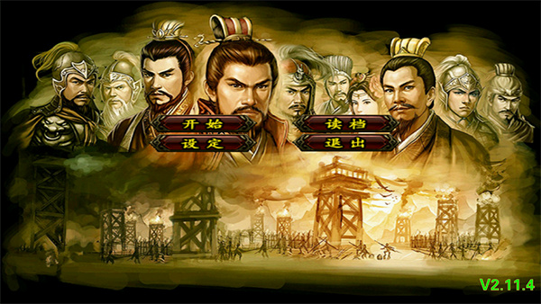 三国群英传2威力加强版[图5]