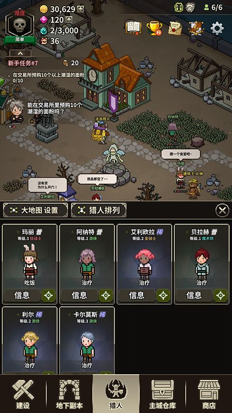 猎魔村物语[图3]