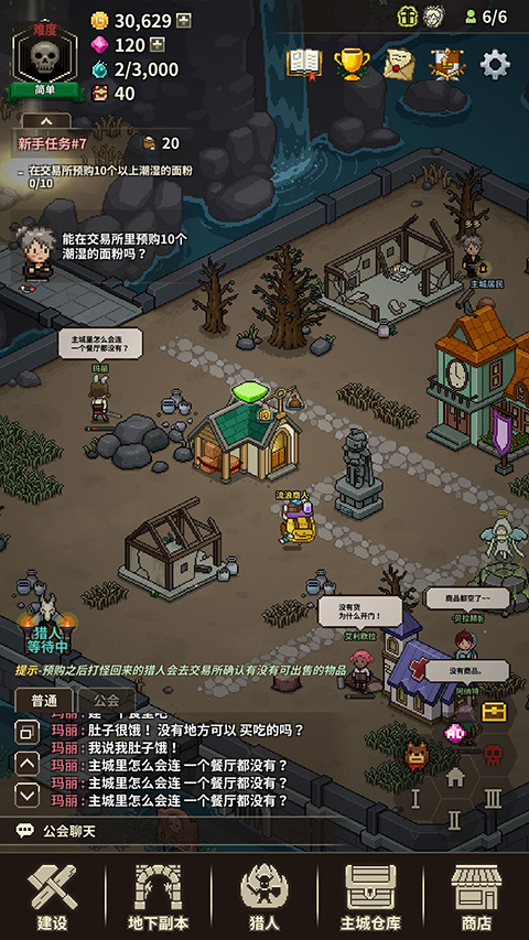 猎魔村物语[图2]