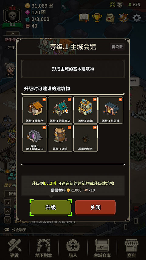猎魔村物语[图1]