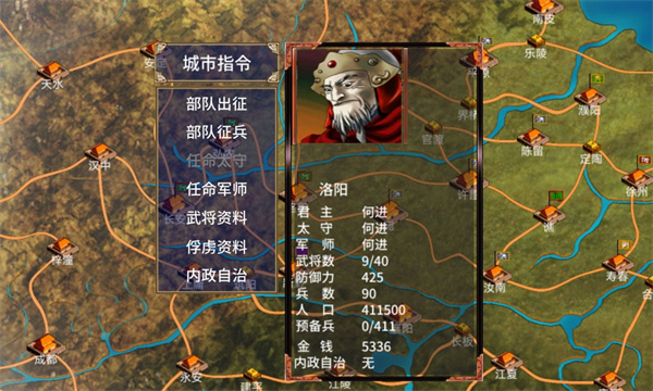三国群英传2中文版[图2]