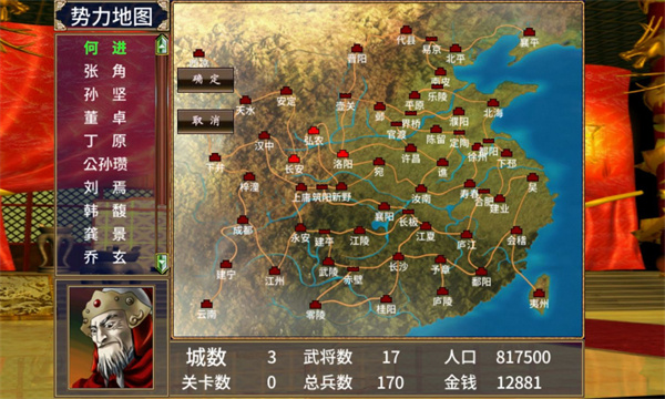 三国群英传2中文版[图1]