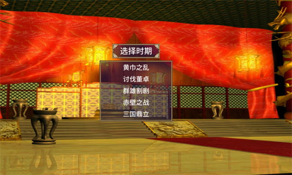 三国群英传2中文版[图3]
