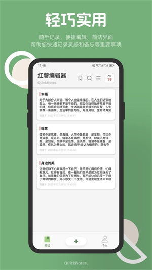 红薯编辑器[图1]