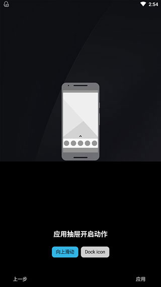 Nova启动器[图1]