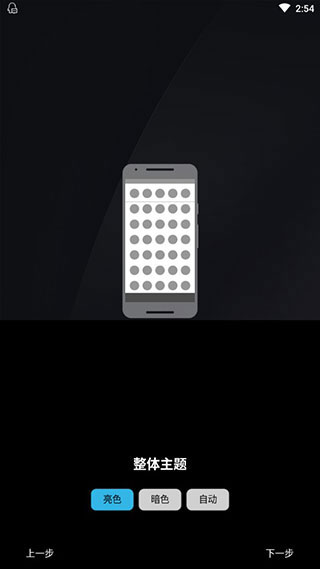Nova启动器[图5]