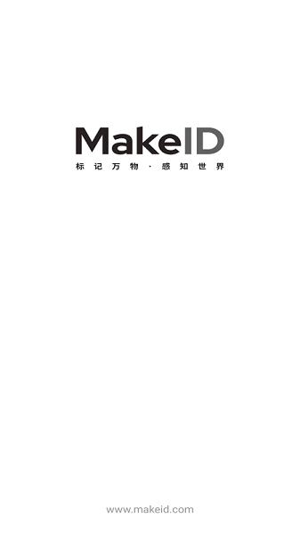MakeID[图1]