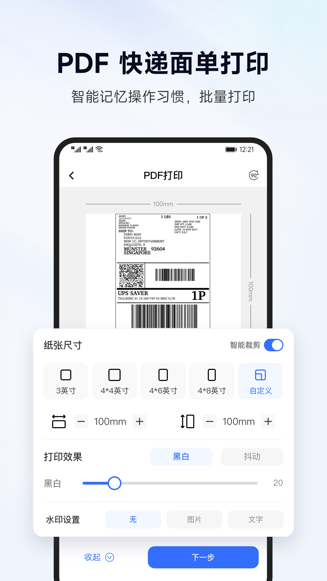 标签管家[图1]