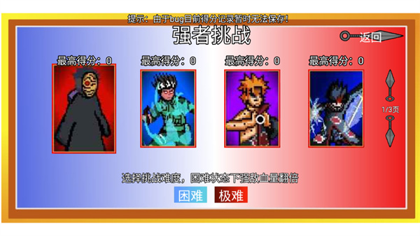 像素火影luogai[图2]