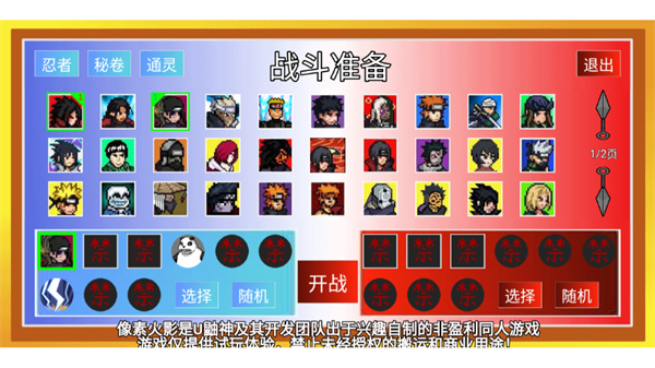 像素火影luogai[图4]