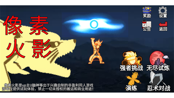 像素火影luogai[图1]